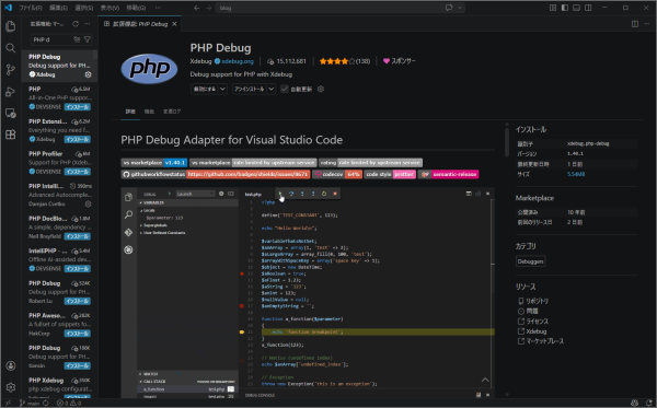 vscodeとxdebugの関係