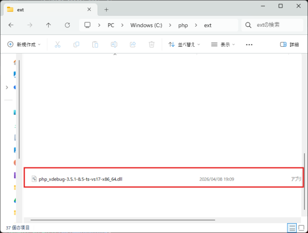 ファイル配置場所